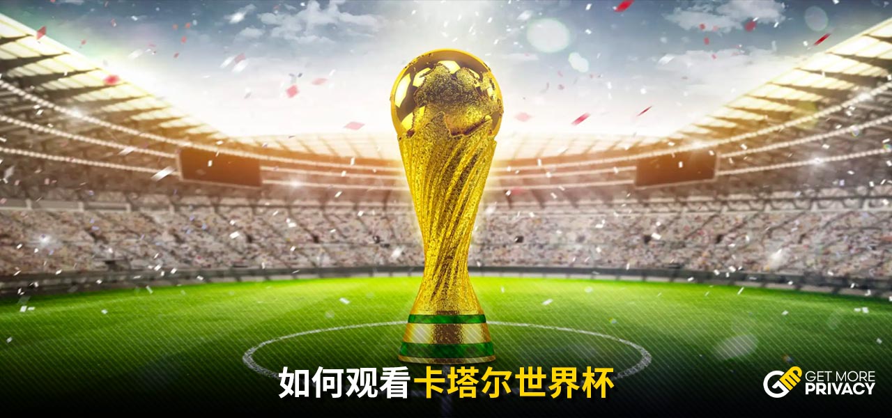瞭他對球場 瞭他對球場